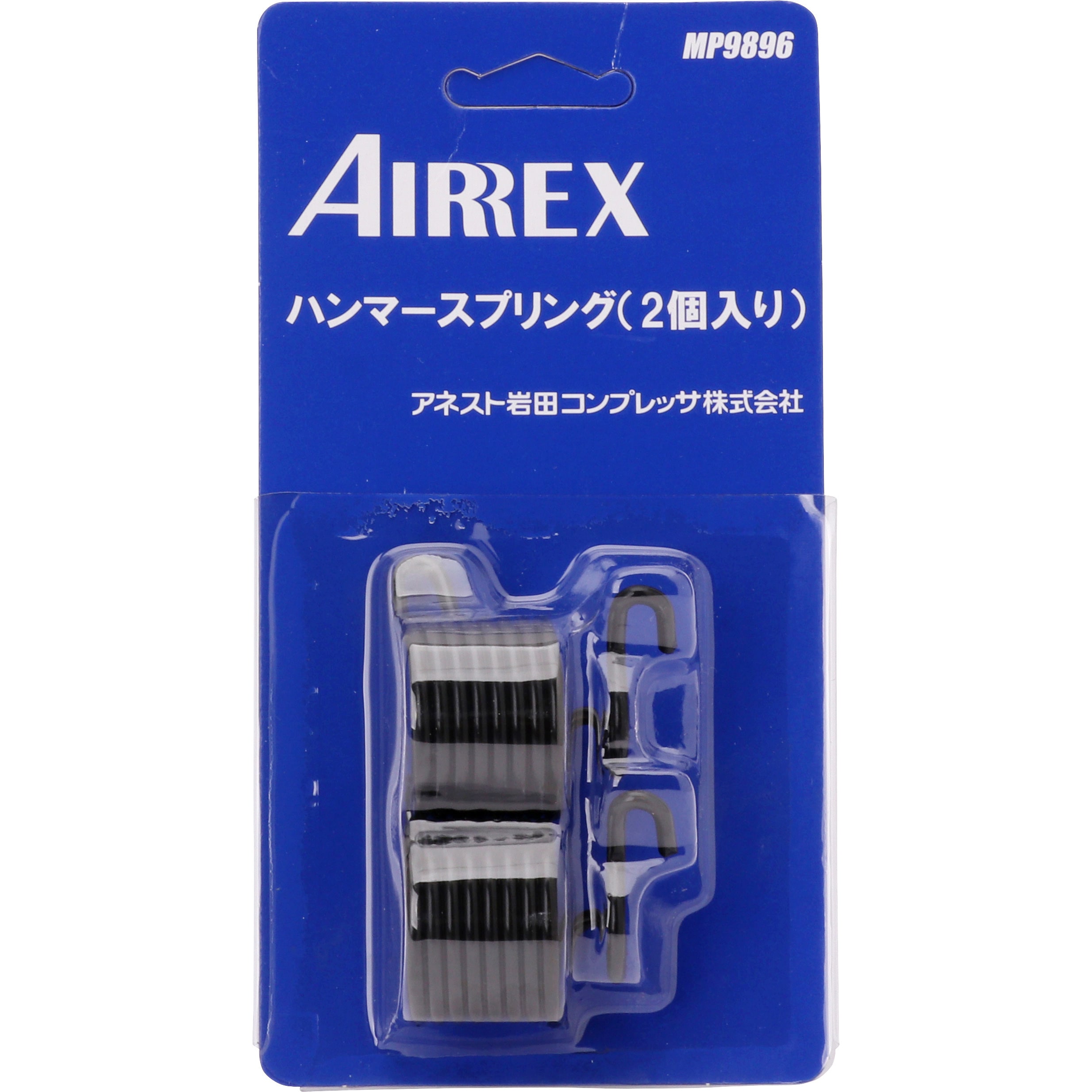 MP9896 コイルスプリング AIRREX(アネスト岩田) TL9534 TL9003 TLX9803