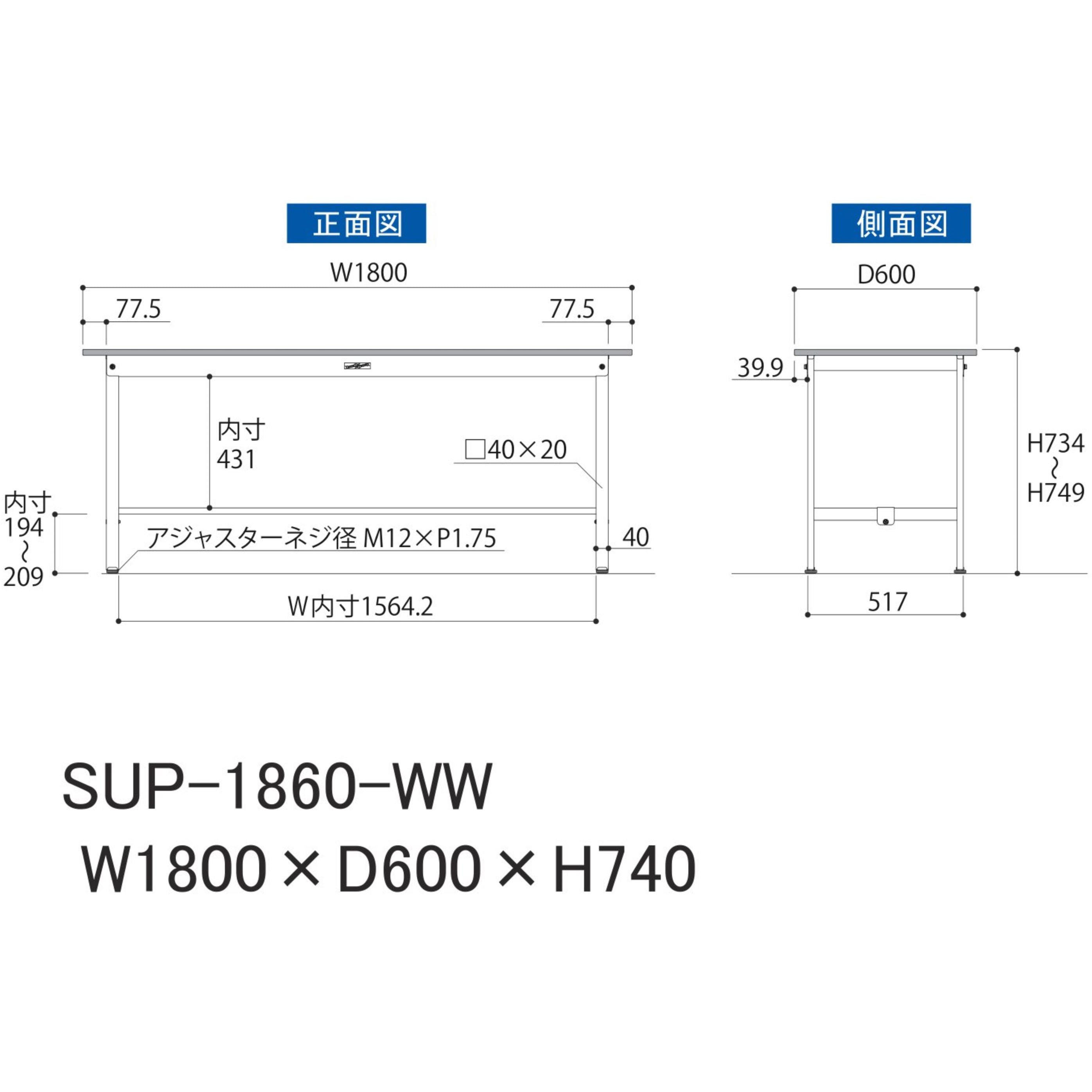 SUP-1860-WW 軽量作業台/耐荷重150kg_固定式_ワークテーブル150