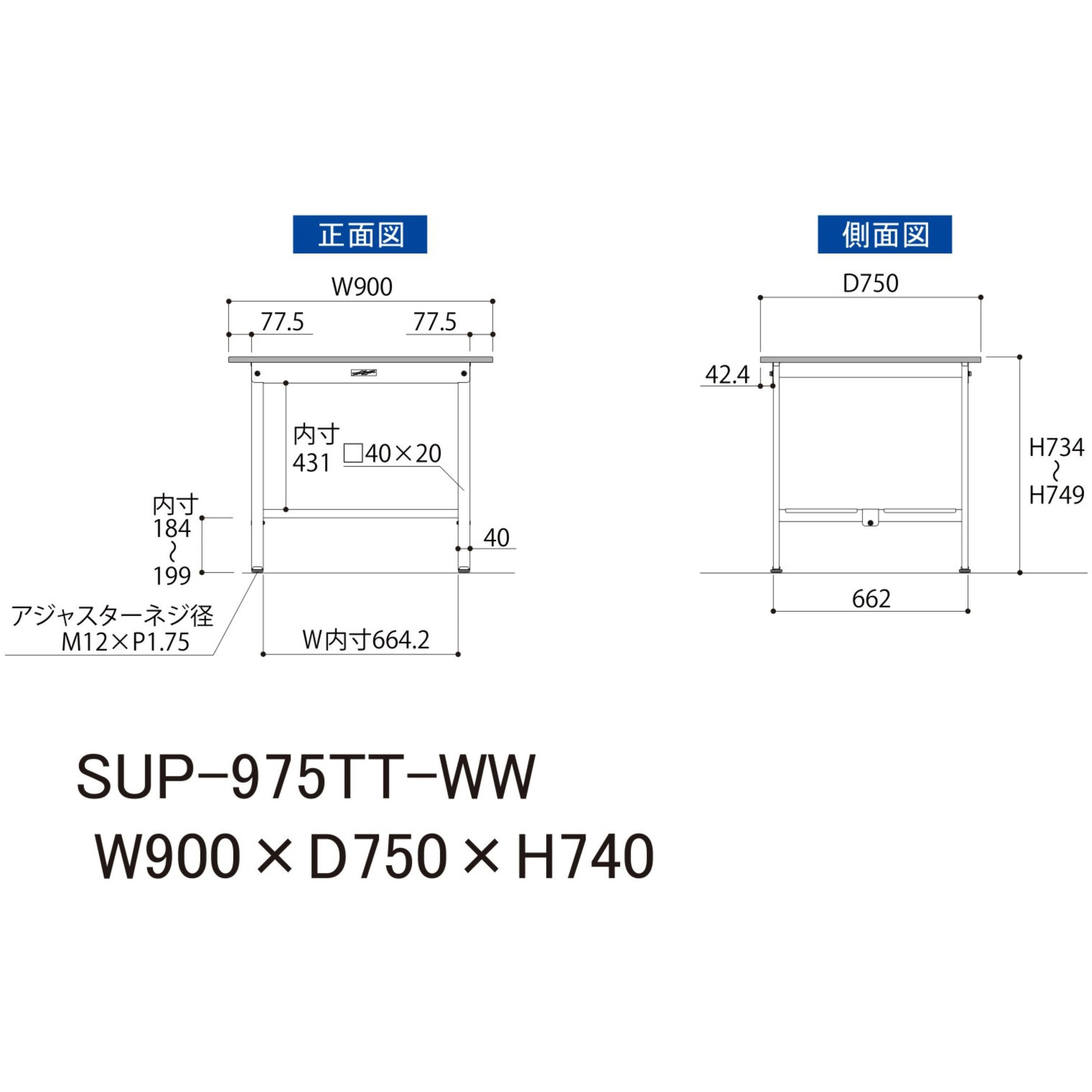 SUP-975TT-WW 軽量作業台/耐荷重150kg_固定式_全面棚付_ワークテーブル