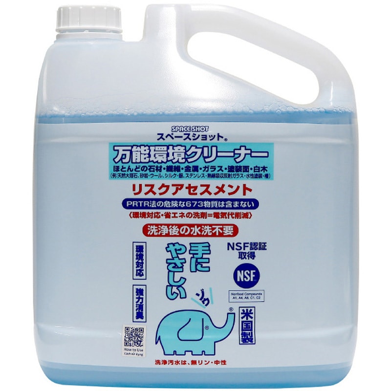 スペースショット 万能環境クリーナー オーブテック 弱アルカリ性 業務用 1本(4L) - 【通販モノタロウ】