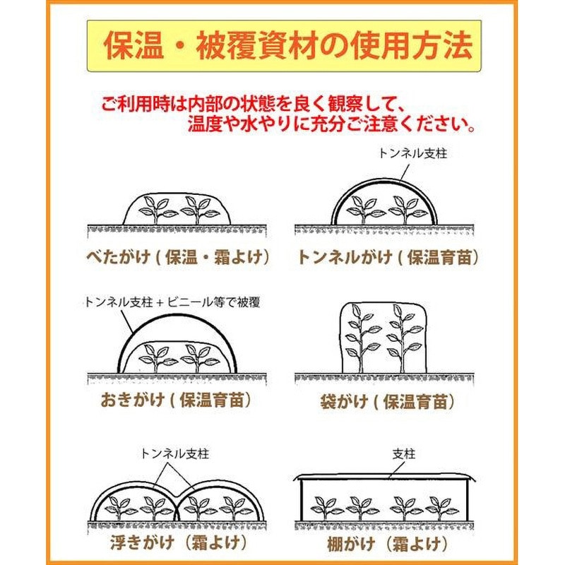 ダイオ化成 ベタがけ・トンネル資材 透明 ベタロン（タフベル後継） 210cm×100m DT-550 開口率45% 農業資材 園芸用品 レタス キャベツ お茶 ＰＶＡ ダイオ化成 ベタがけ・トンネル資材 透明 ベタロン（タフベル後継