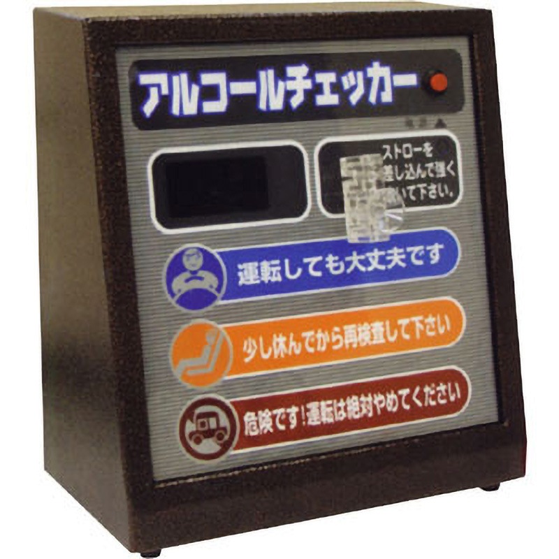 AC-007 アルコールチェッカー 1台 東洋マーク製作所 【通販モノタロウ】