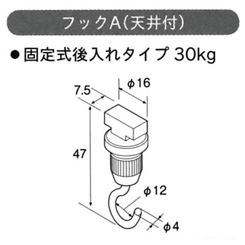 A フック TOSO 固定式後入れタイプ 【通販モノタロウ】