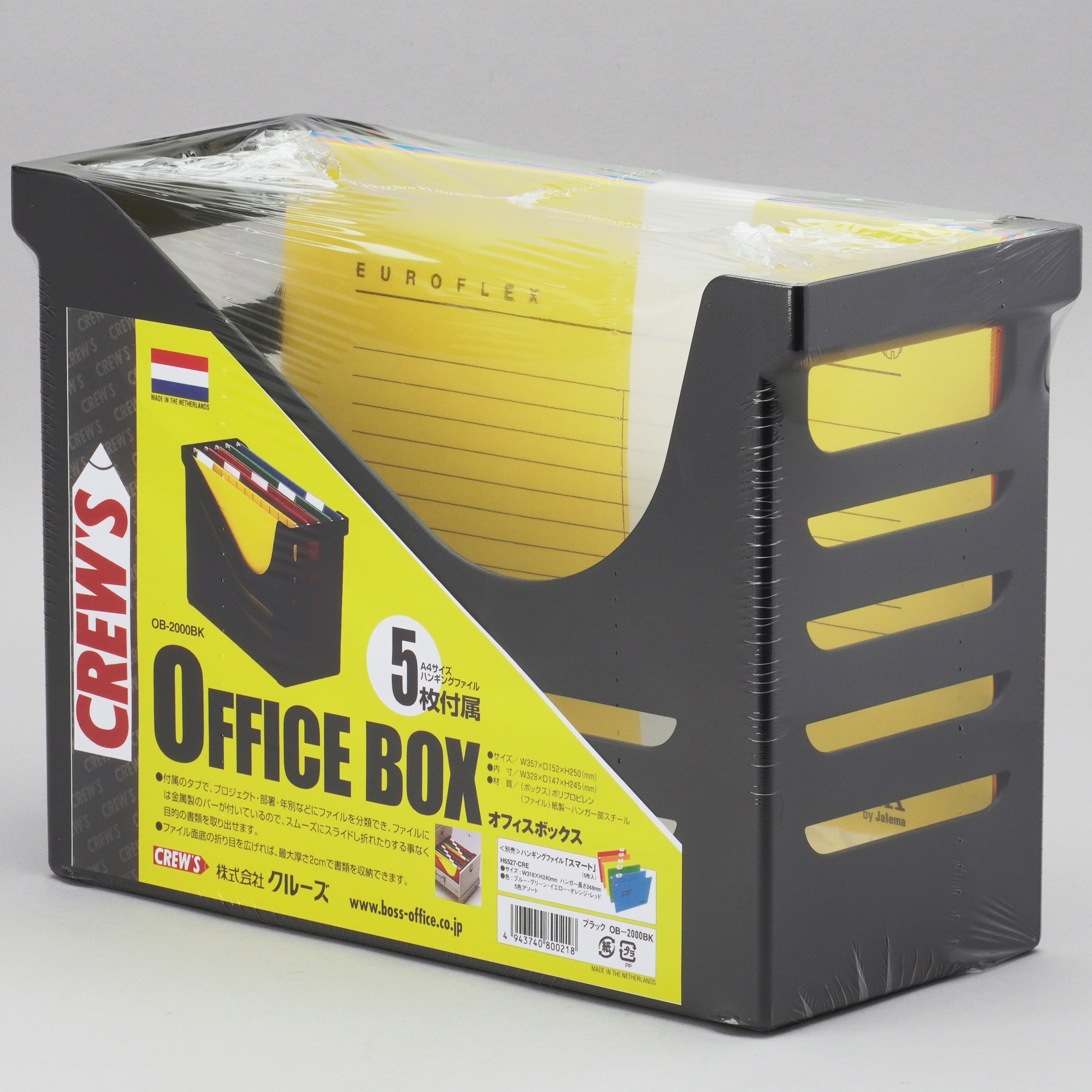 OB-2000BK オフィスボックス 1個 クルーズ 【通販モノタロウ】