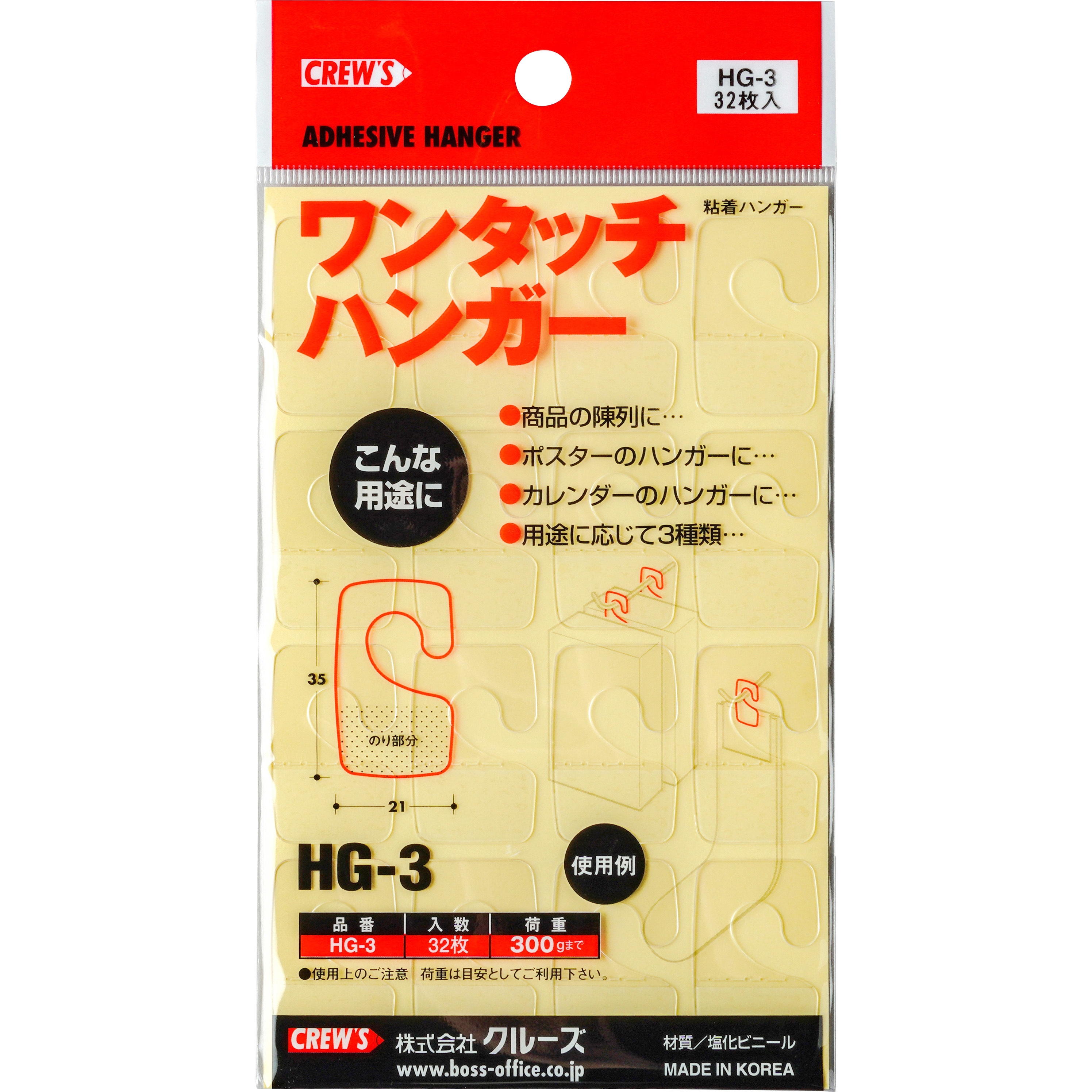 ワンタッチハンガーHG-3 32枚入り未開封29パックセットcrew'sクルーズ HG-3 ワンタッチハンガー 1パック(32枚) クルーズ 【通販