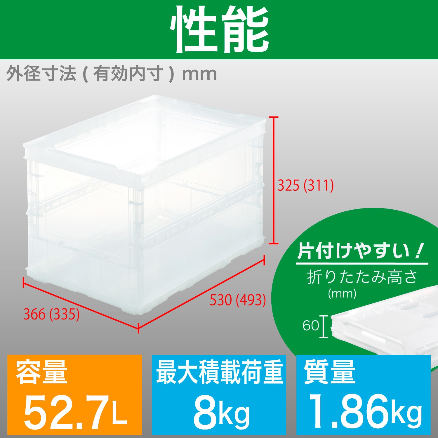 TSK-O50B-TM スケルコンオリコン TRUSCO 容量52.7L 透明色 外寸(幅