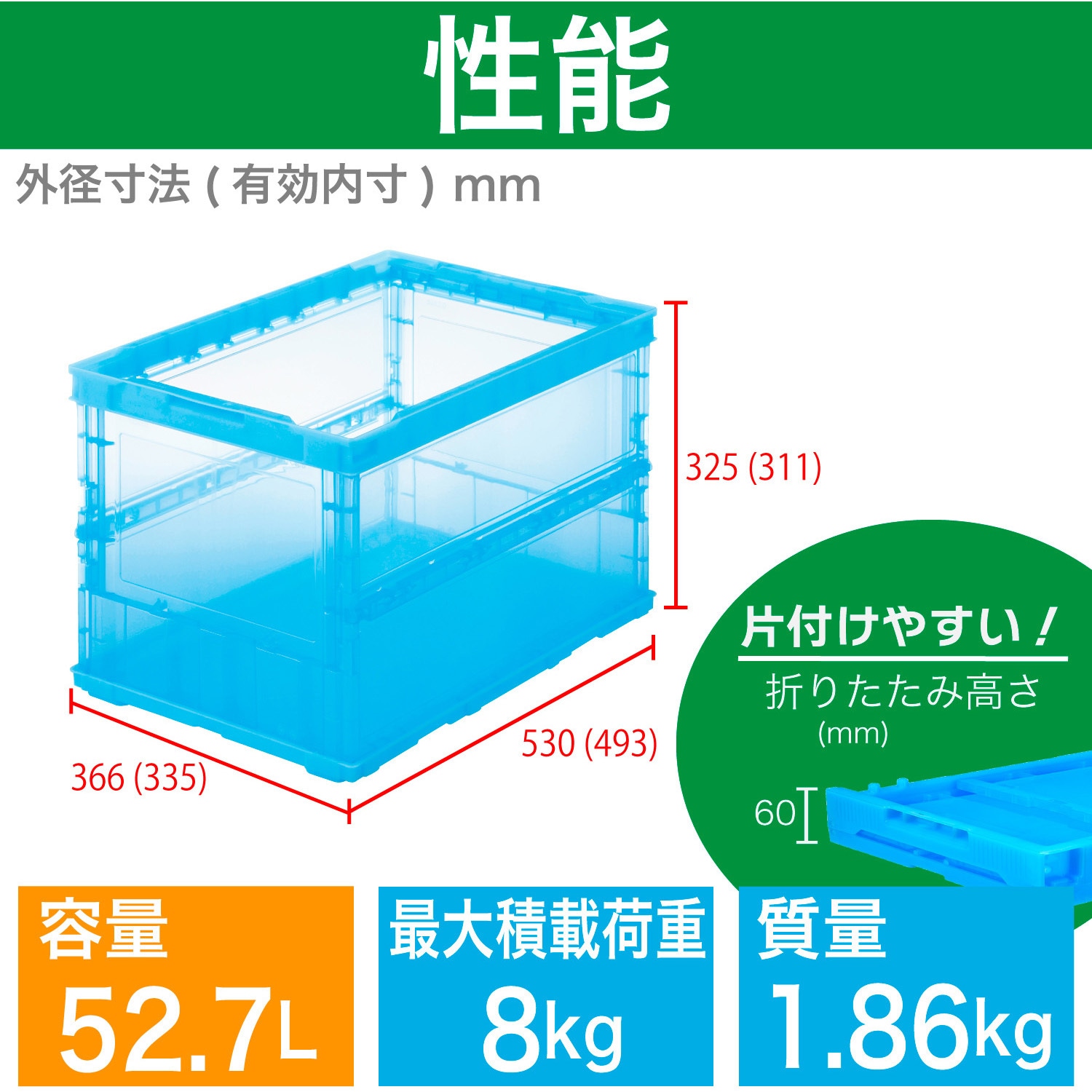 TSK-O50B-B スケルコンオリコン TRUSCO 容量52.7L 透明ブルー色 外寸