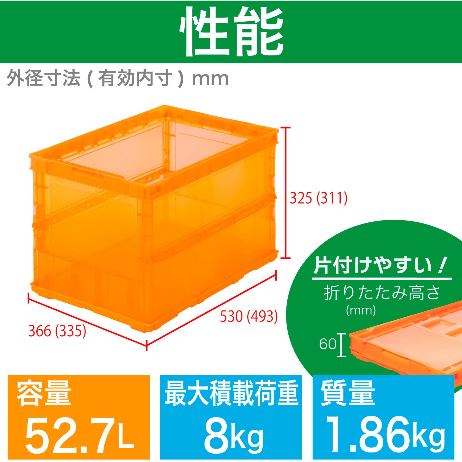 TSK-O50B-OR スケルコンオリコン TRUSCO 容量52.7L 透明オレンジ色 外