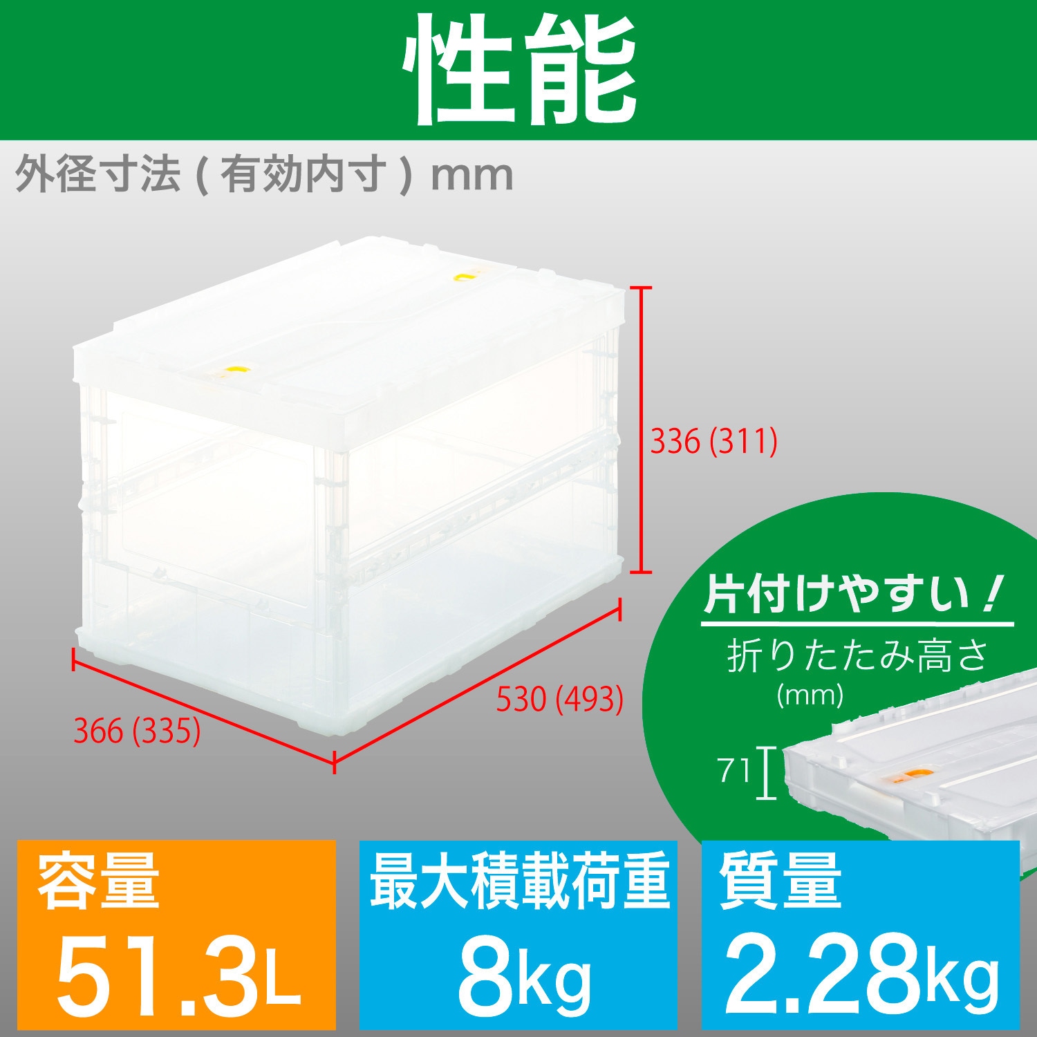 TSK-C50B-TM 折りたたみコンテナスケルコン 薄型タイプ(スライドロック