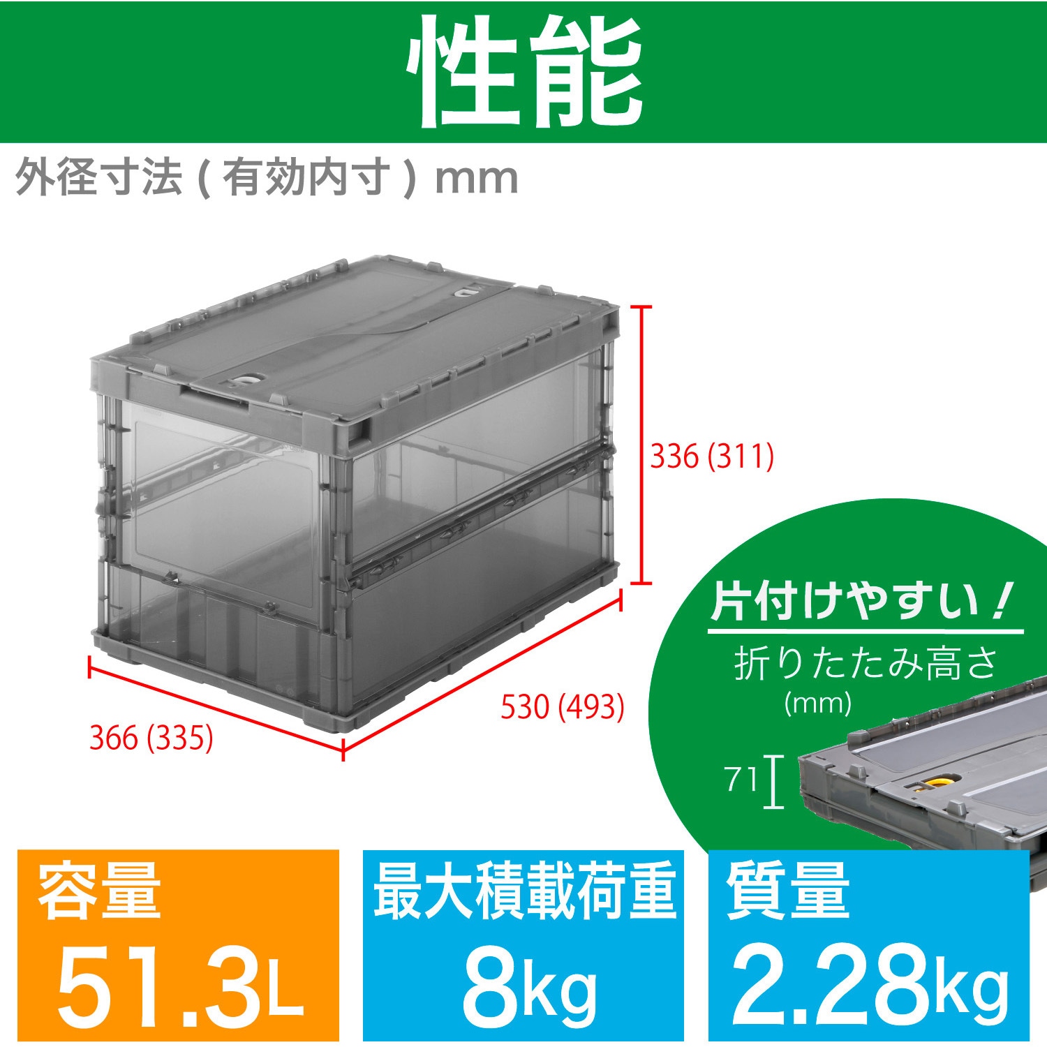 TSK-C50B-BK 折りたたみコンテナスケルコン 薄型タイプ(スライドロック