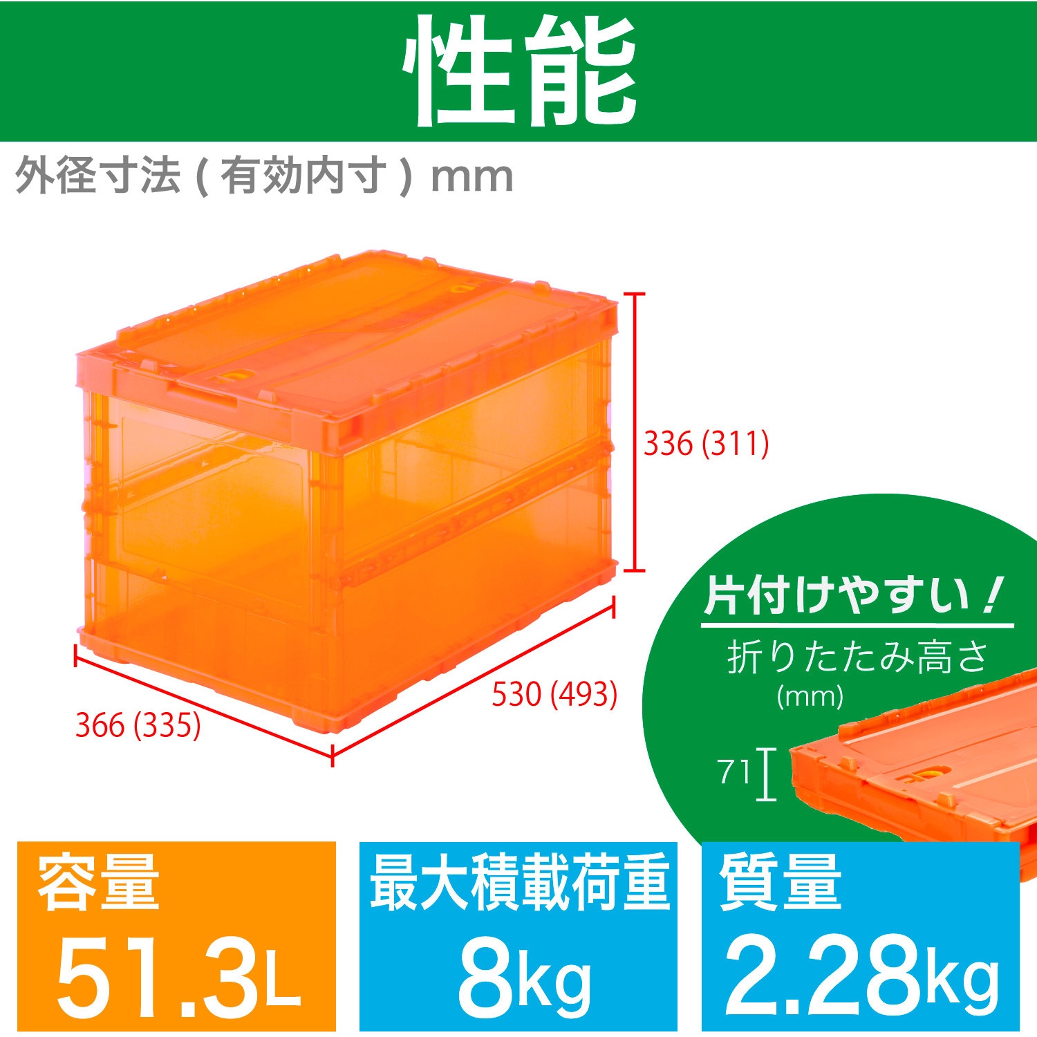 TSK-C50B-OR 折りたたみコンテナスケルコン 薄型タイプ(スライドロック