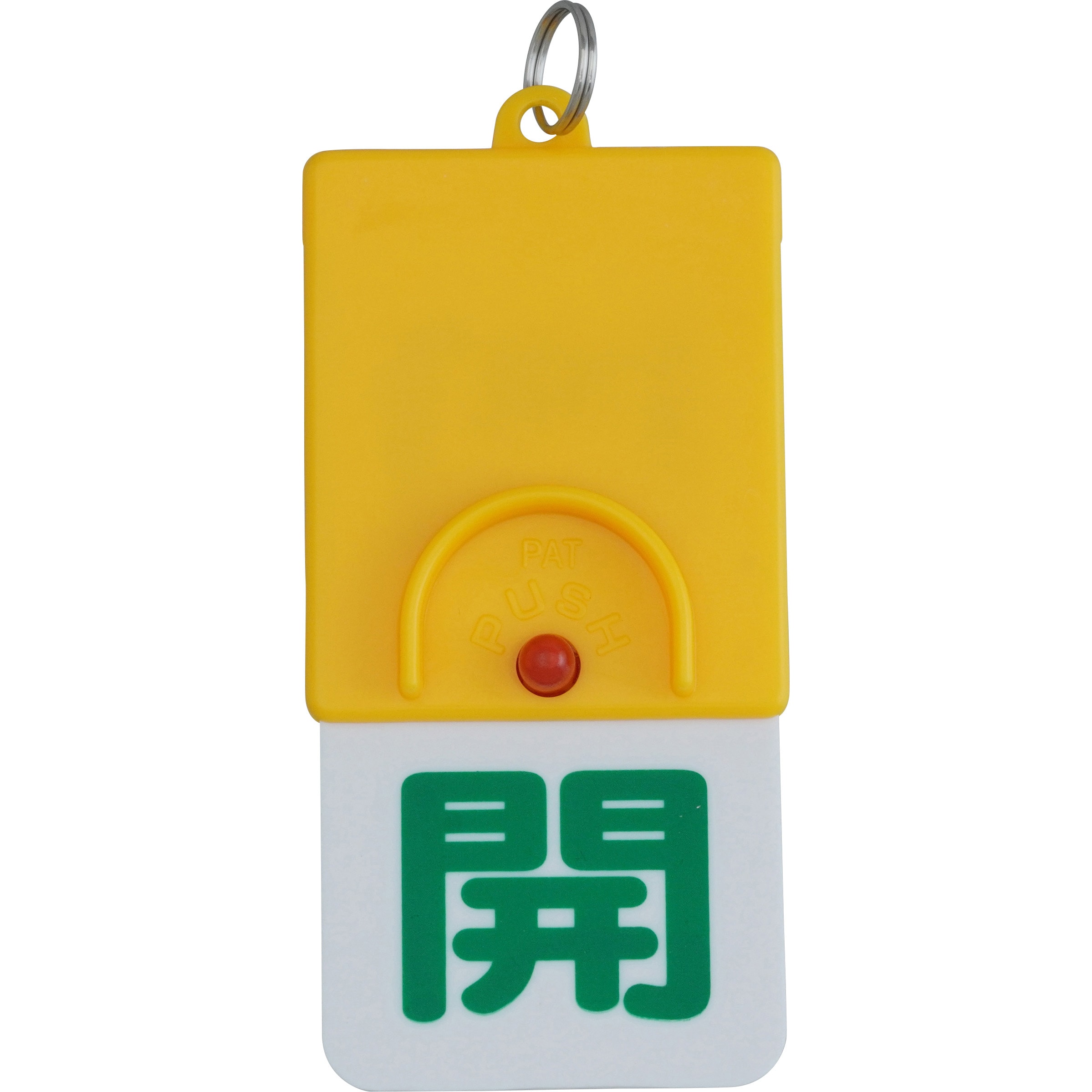 857-33 回転式両面表示板 ユニット 取付方式:札 開/閉 1枚 857