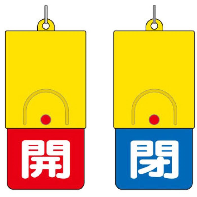 i r様 確認用 857-37 回転式両面表示板 ユニット 取付方式:札 開/閉 1枚 857