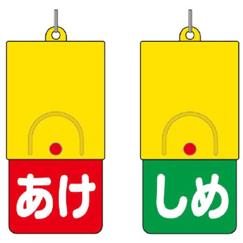 回転式看板高さ148.5横幅37 857-58 回転式両面表示板 ユニット 取付方式:札 あけ/しめ 1枚