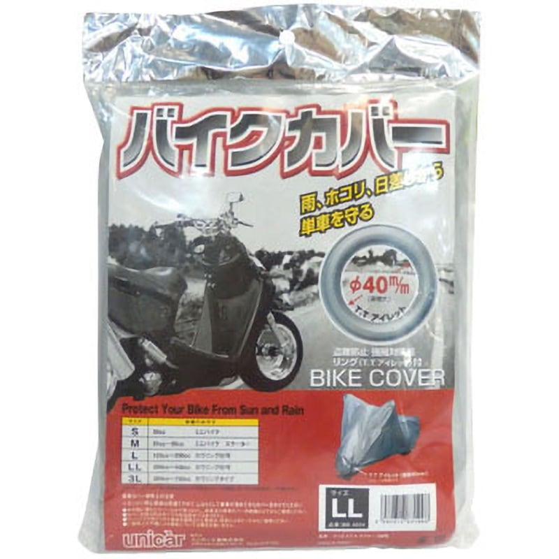 BB-4004 バイクカバー タフター BYGAROO サイズLL BB-4004 【通販