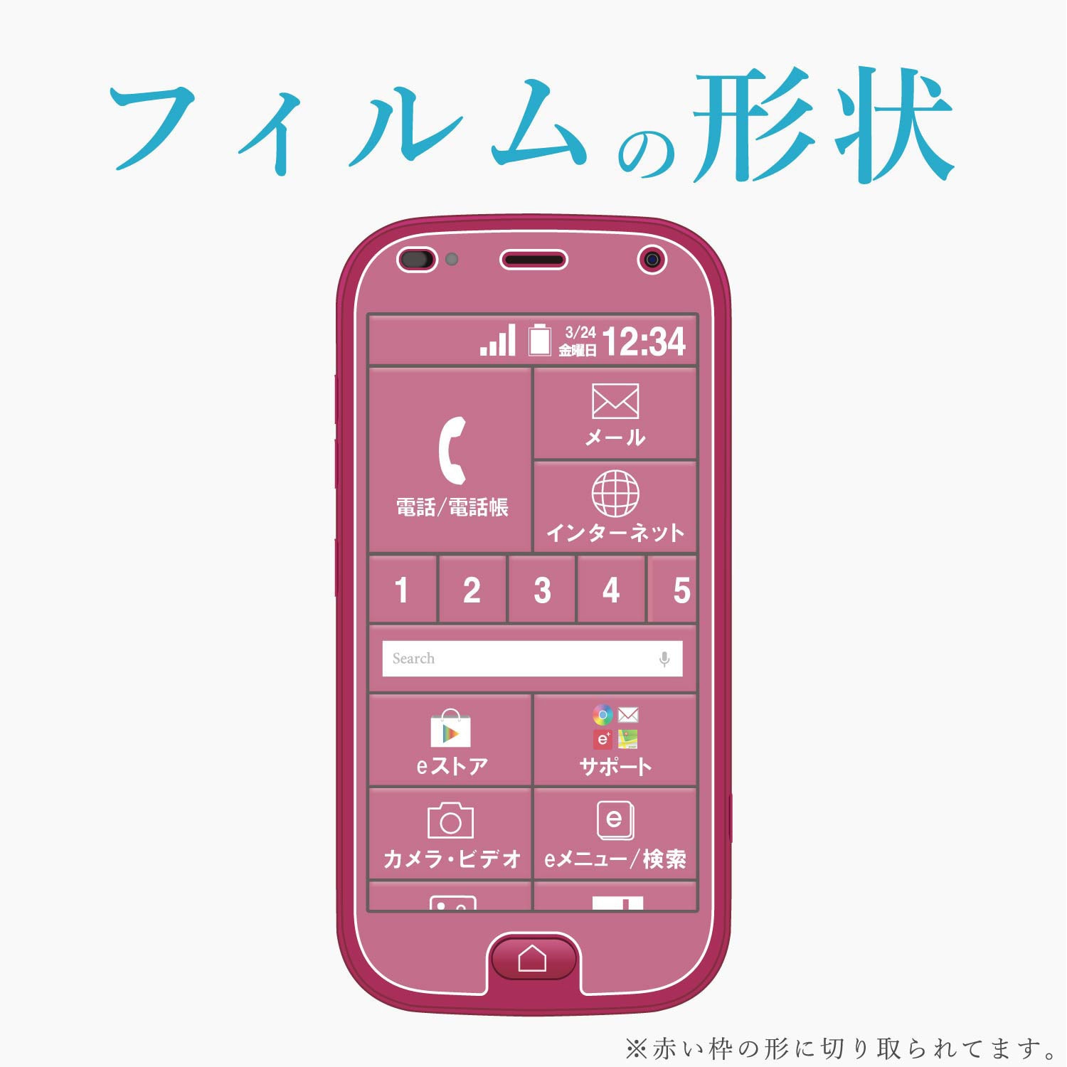 Pd F01lflfprn らくらくスマートフォンme フルカバーフィルム 衝撃吸収 反射防止 透明 防指紋 エレコム Pd F01lflfprn 通販モノタロウ