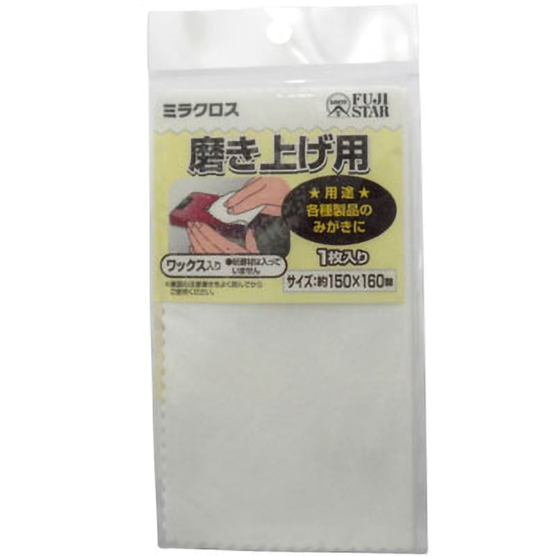 磨き上げ用 ミラクロス FUJI STAR(三共理化学) 寸法150×160mm 1枚