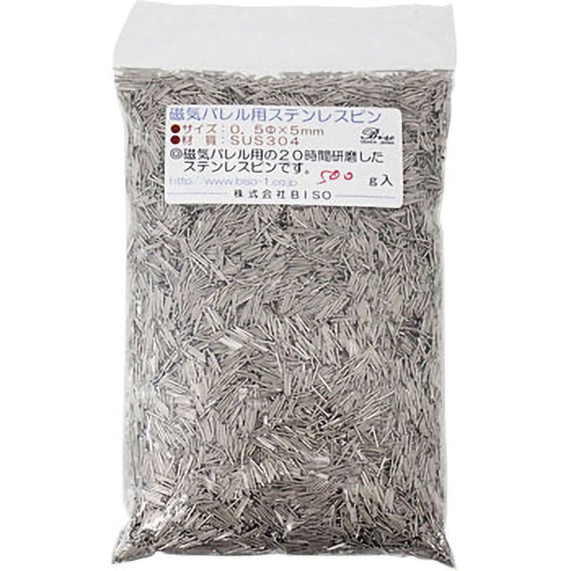 磁気バレル研磨機用研磨済みステンレスピン 1袋(500g) BISO 磁気バレル研磨機用研磨済みステンレスピン 1袋(500g) BISO