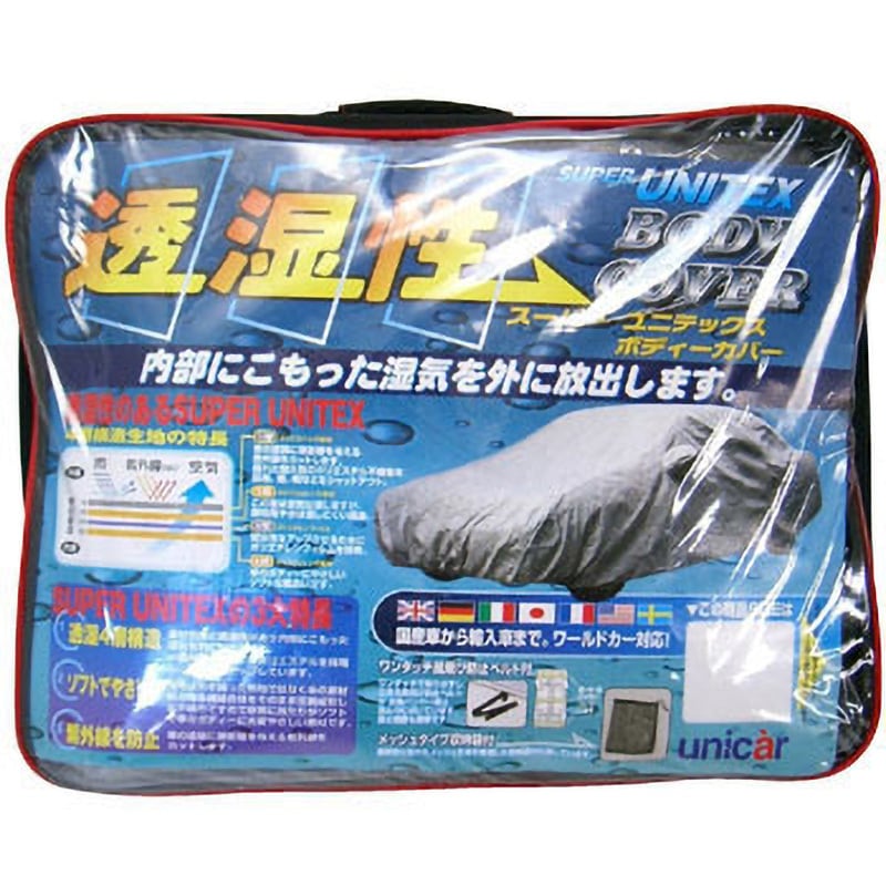 BV-601 ボディカバー スーパーユニテックス 1個 ユニカー工業 【通販モノタロウ】