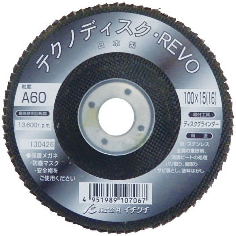 テクノディスクーAレボ テクノディスクREVO イチグチ 砥材A 粒度60 外径100mm 1枚