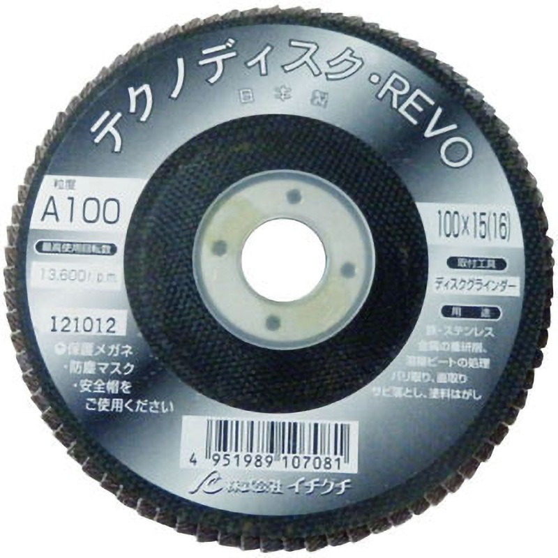 テクノディスクREVO イチグチ 砥材A 外径100mm 1枚 - 【通販モノタロウ】