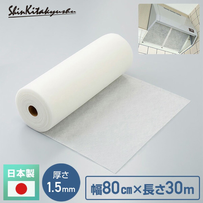 SW-7638*2 業務用エアコンフィルター 30mロールタイプ 厚さ1.5mm 新