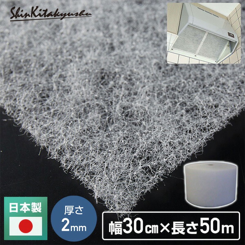 SW-4053*2 業務用エアコンフィルター 50mロールタイプ 厚さ2mm エコフ