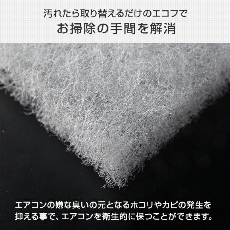 SW-1233*2 業務用エアコンフィルター 30mロールタイプ 厚さ8mm エコフ超厚 新北九州工業 幅30cm 1セット(2ロール) -  【通販モノタロウ】