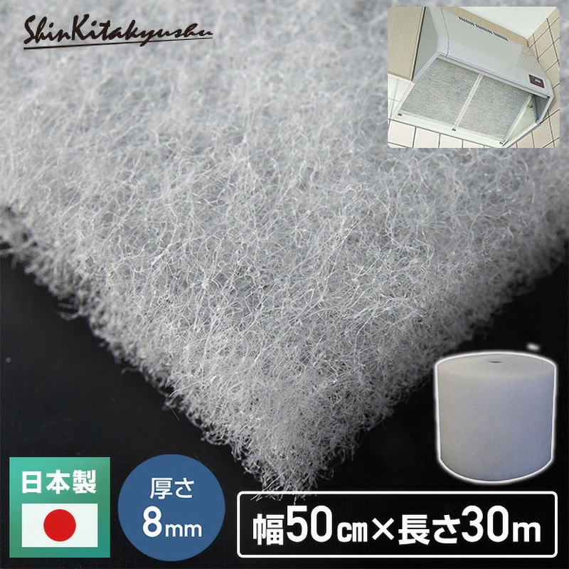 SW-1235*2 業務用エアコンフィルター 30mロールタイプ 厚さ8mm エコフ