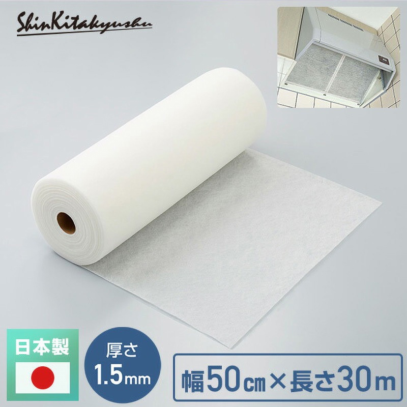 SW-7635*2 業務用エアコンフィルター 30mロールタイプ  厚さ1.5mm 新北九州工業 幅50cm 1セット(2ロール)