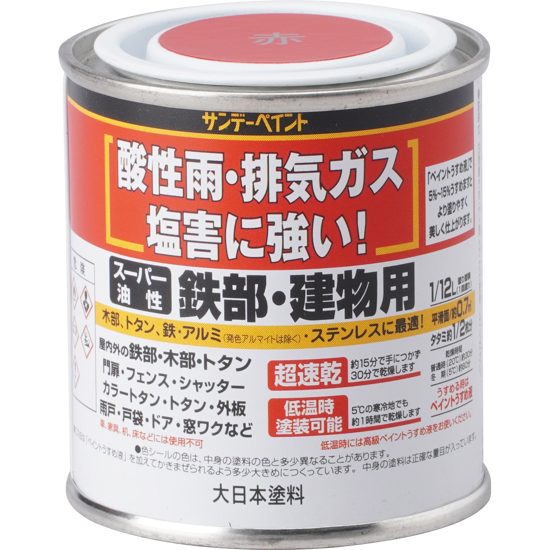 赤 スーパー油性 鉄部・建物用 サンデーペイント 速乾 屋外用 赤色 1缶 