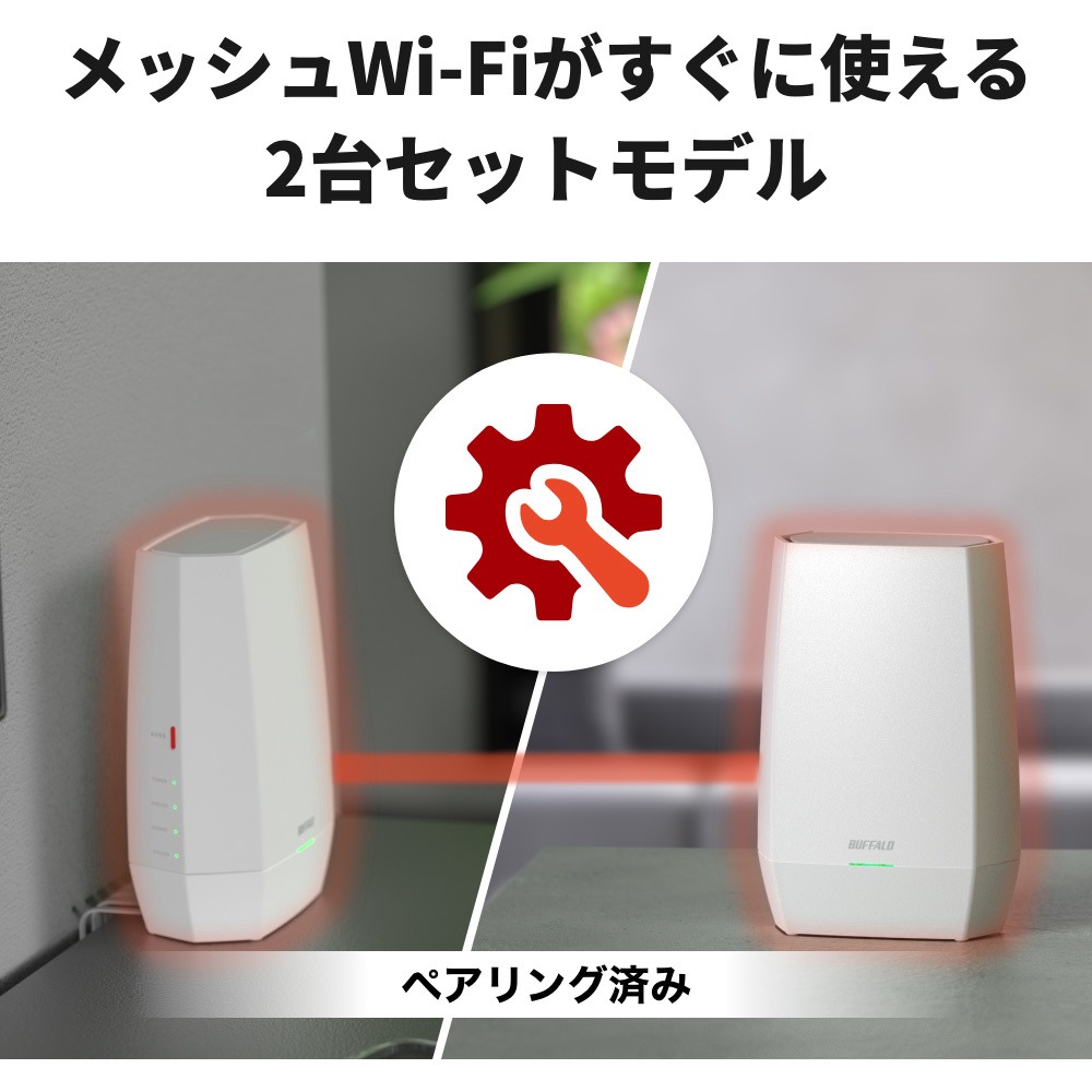 PC周辺機器 BUFFALO WNR-3000AX4/2S 無線LANルーター 中継機