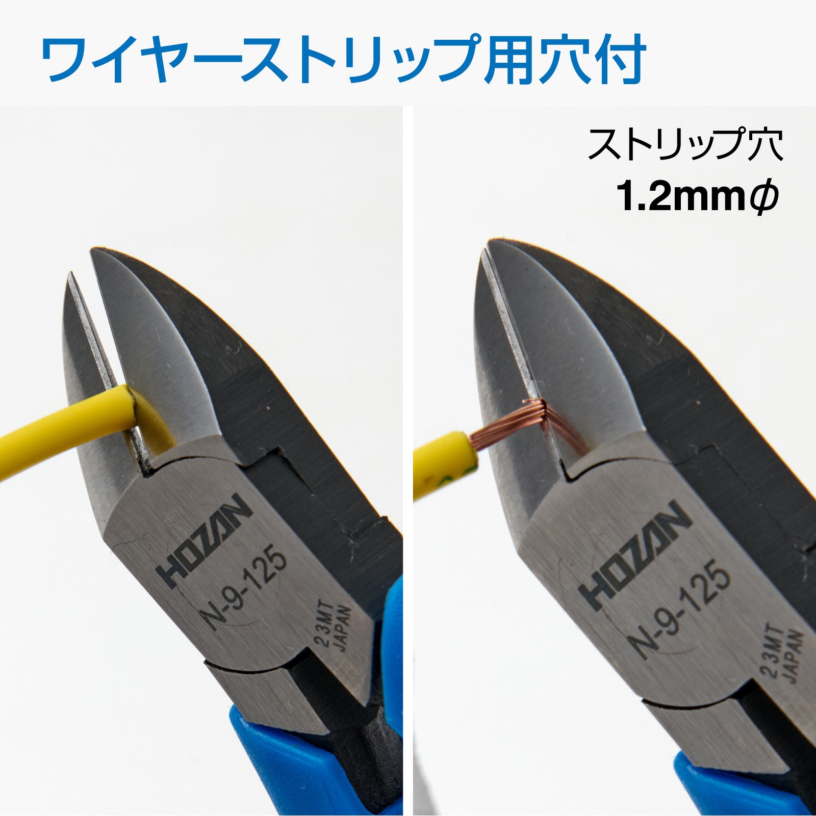 N-9-125 ニッパー 1個 ホーザン 【通販モノタロウ】