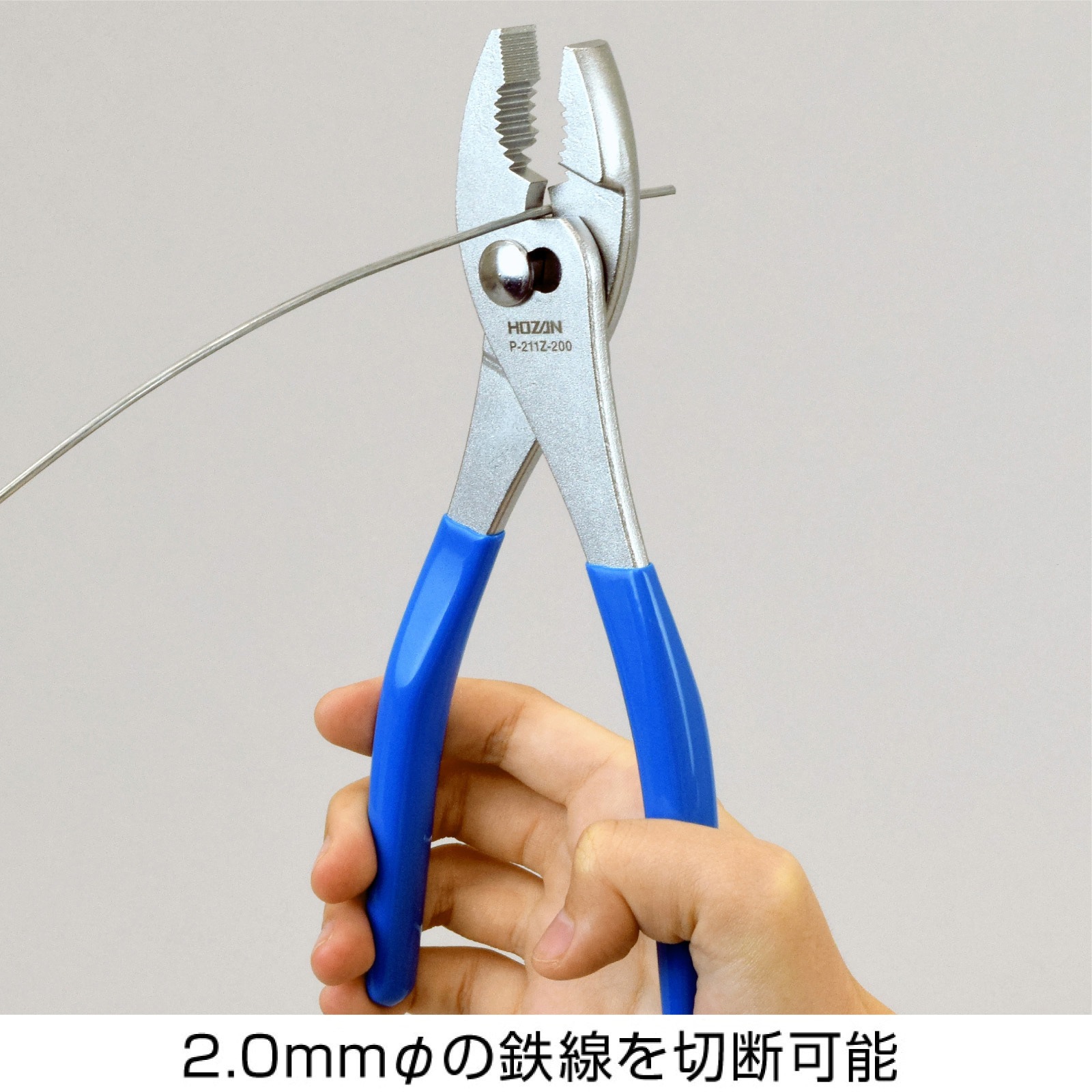 P-211Z-200 プライヤー 1個 ホーザン 【通販モノタロウ】