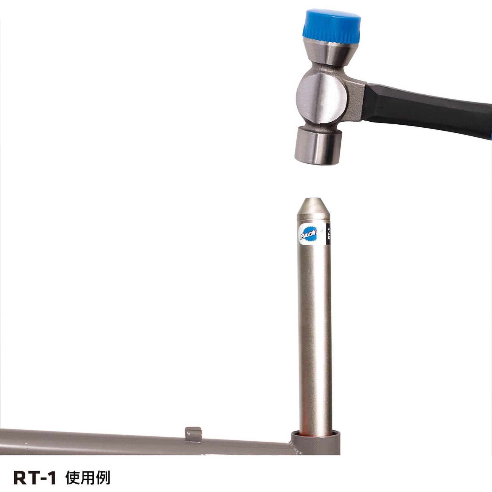 RT-1 ヘッドワンポンチ 1個 ParkTool(パークツール) 【通販モノタロウ】