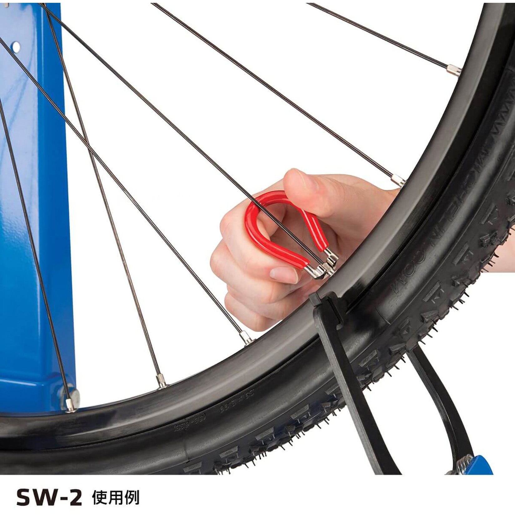 SW-2 スポークレンチ 1個 ParkTool(パークツール) 【通販モノタロウ】