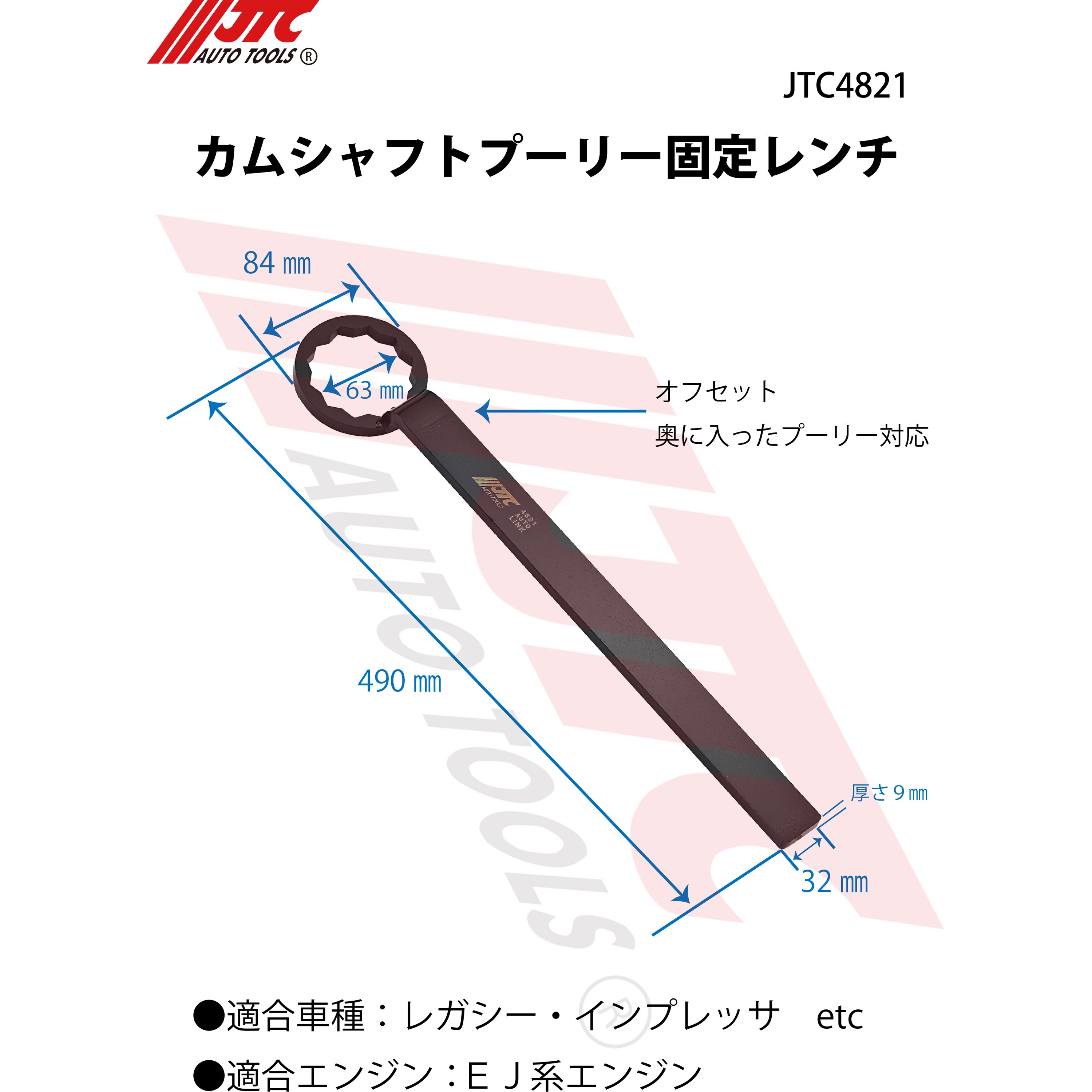 JTC4821 カムシャフトプーリー固定レンチ 1個 JTC 【通販モノタロウ】
