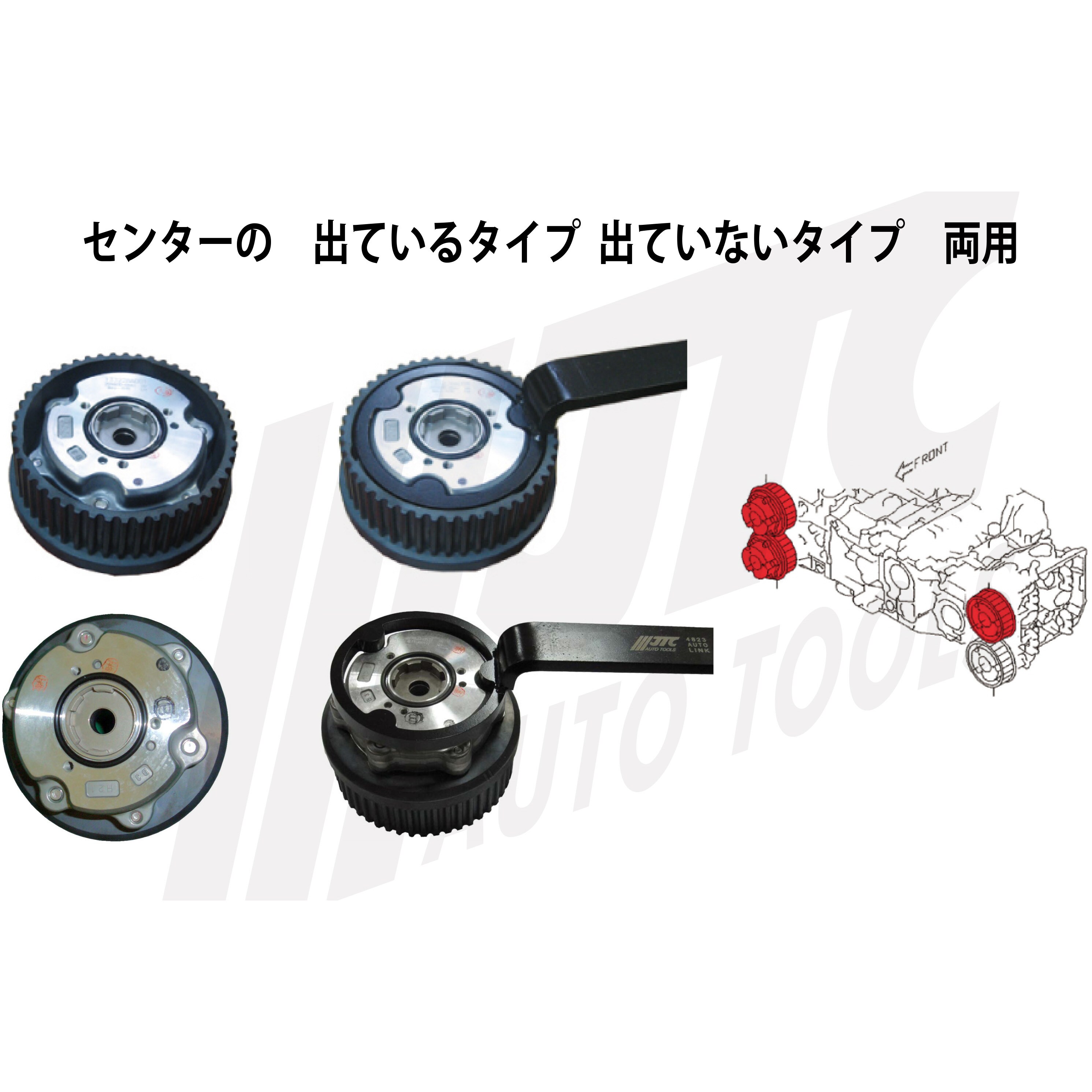 JTC4823 カムシャフトプーリー固定レンチ 1個 JTC 【通販モノタロウ】