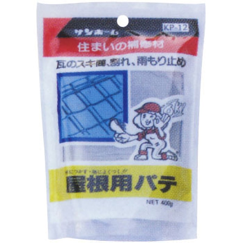 KP12 屋根用パテ サンホーム 灰色