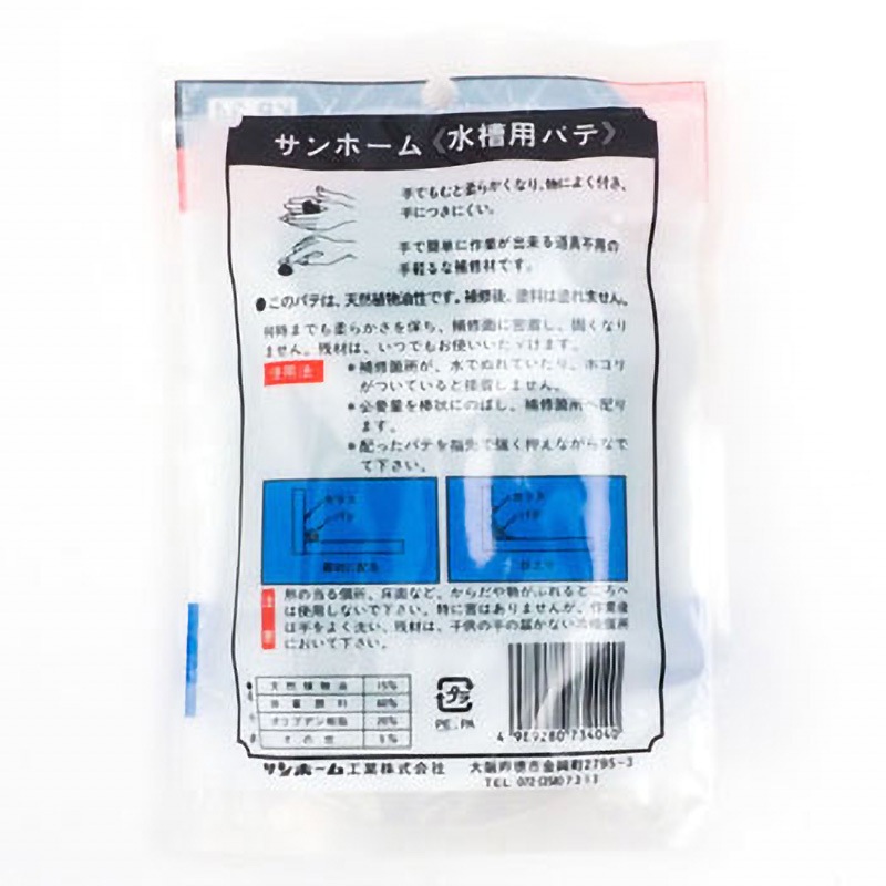 KP34 水槽用パテ サンホーム 緑色 - 【通販モノタロウ】