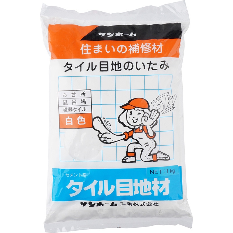 KMW1 タイル目地材(白色) 1箱(15袋) サンホーム 【通販モノタロウ】 5,608円