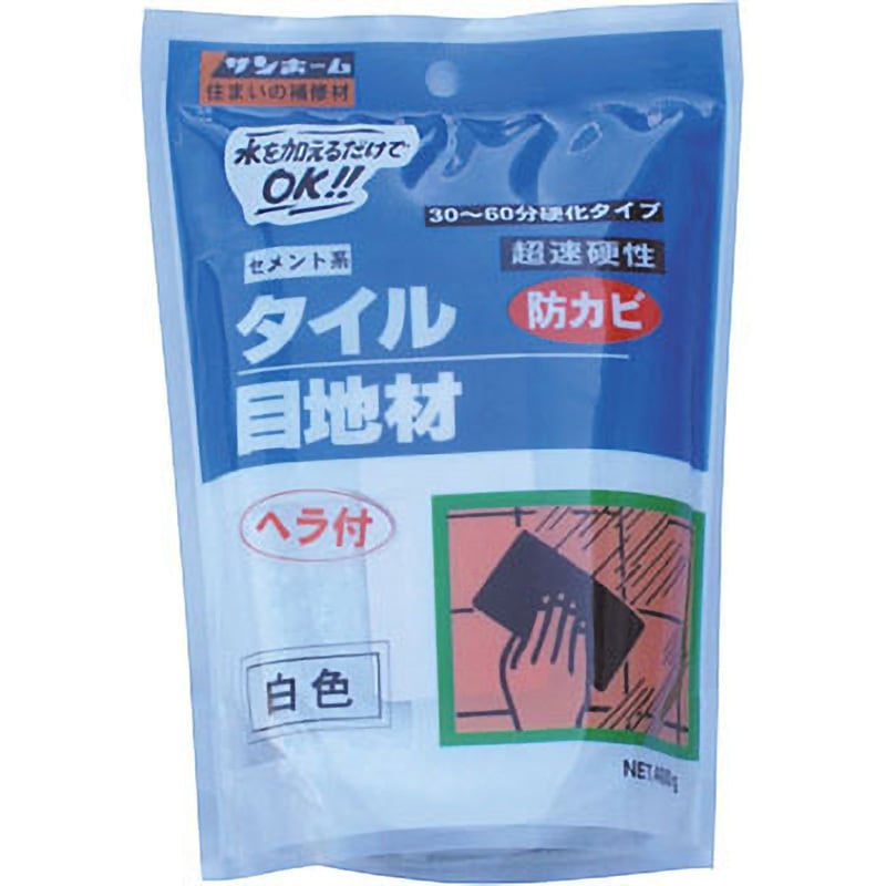 KT53 タイル目地材・抗菌 サンホーム 白色