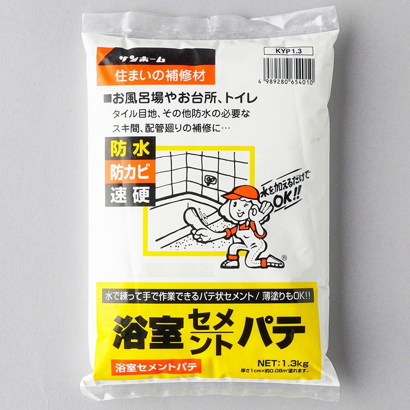 KYP1.3 浴室セメントパテ サンホーム 白色 【通販モノタロウ】