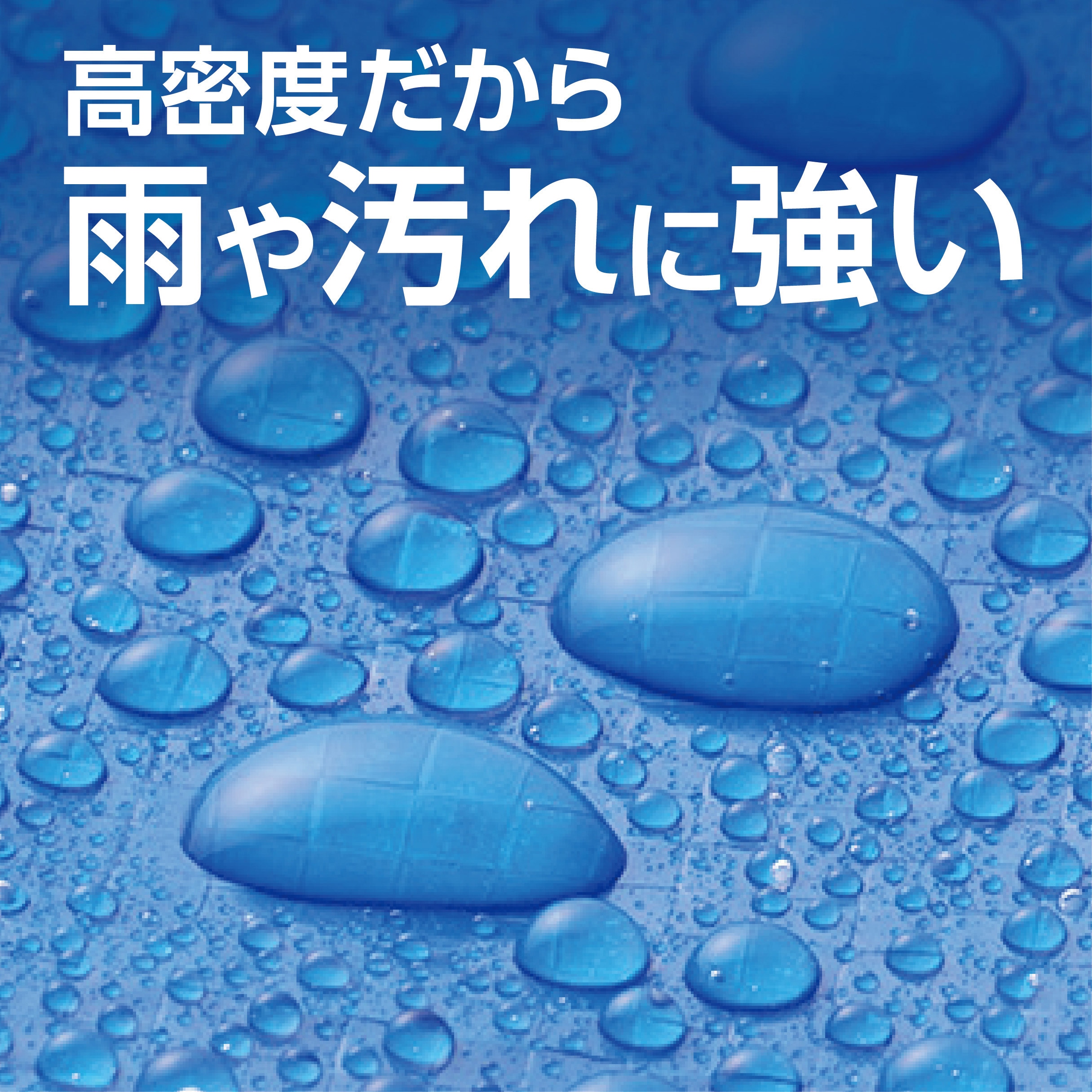 OM2.7×2.7 ブルーシート 高耐候タイプ #3000 モノタロウ 折りたたみタイプ 呼び縦2.7m横2.7m - 【通販モノタロウ】