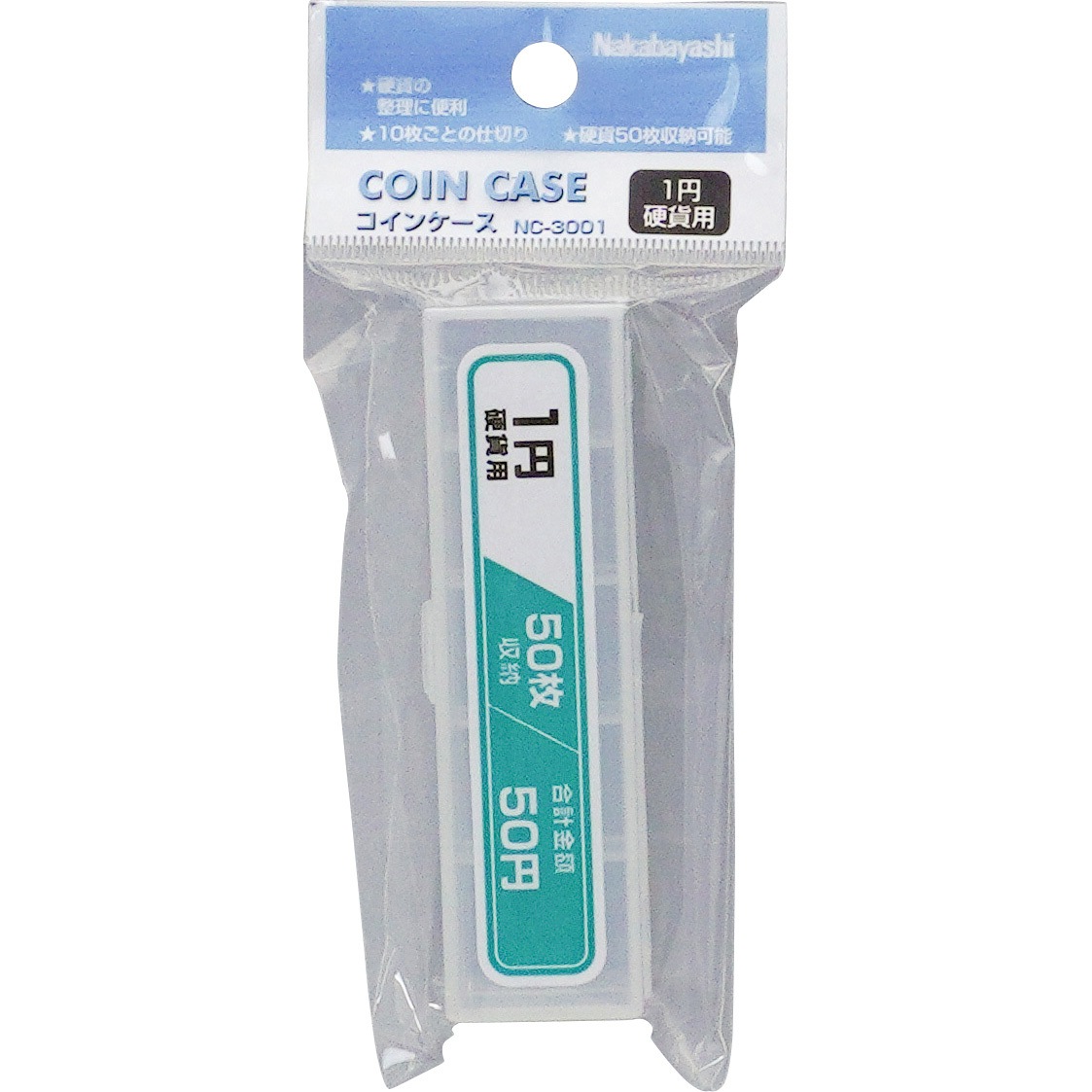 NC-3001 コインケース ナカバヤシ 50枚収納 クリア色 1個 NC-3001 - 【通販モノタロウ】