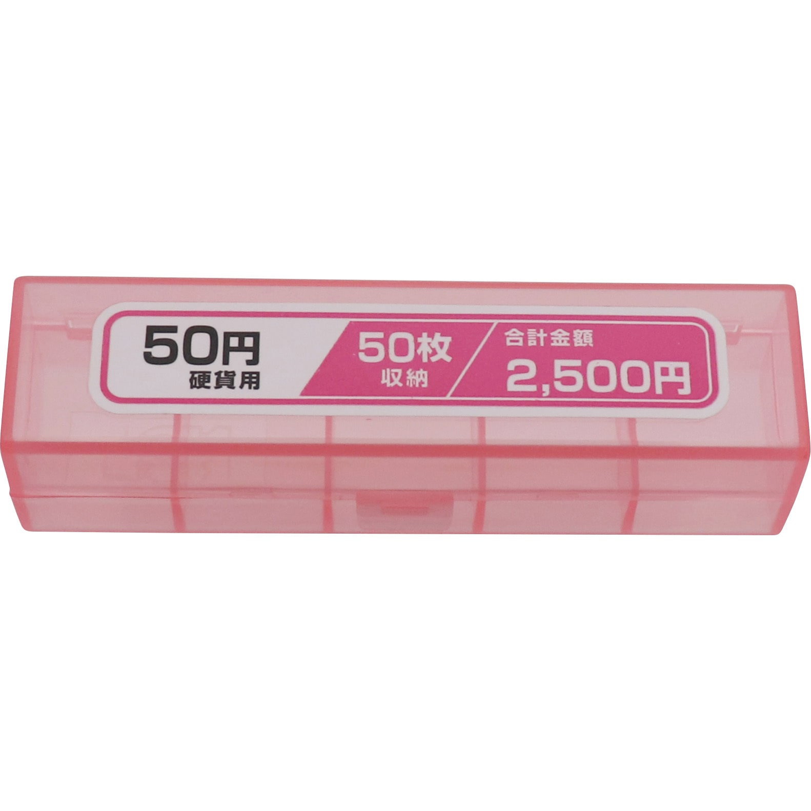 NC-3050 コインケース ナカバヤシ 50枚収納 ピンク色 1個 NC-3050 - 【通販モノタロウ】