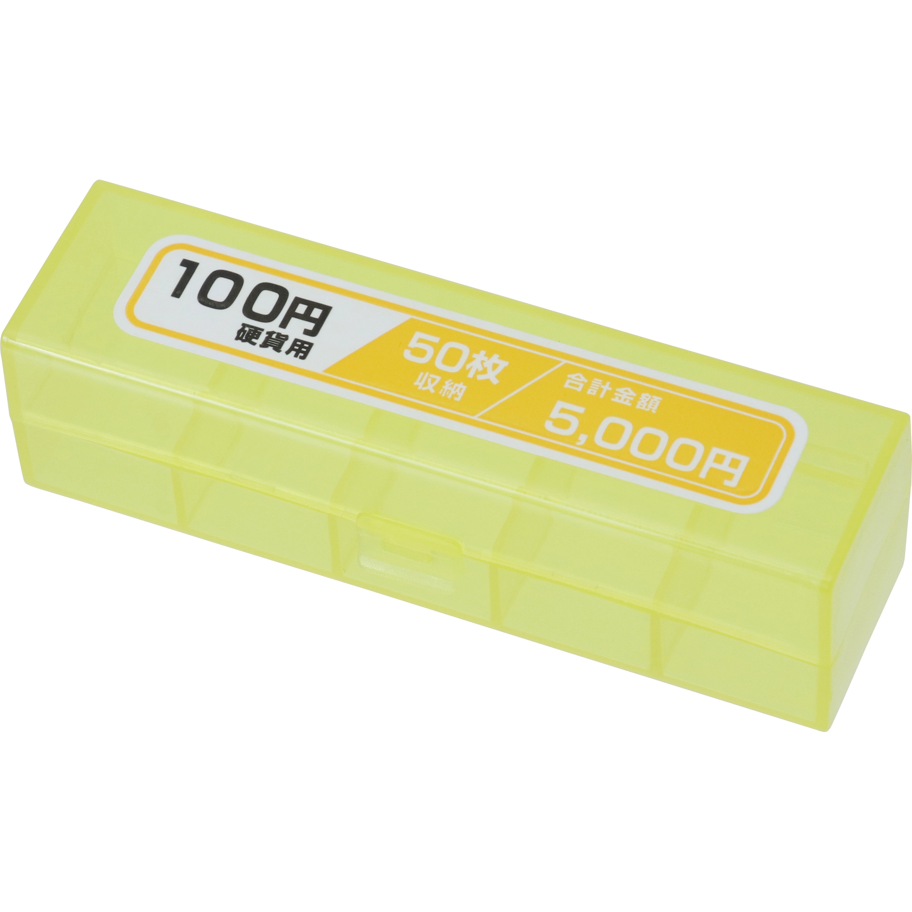 NC-3100 コインケース ナカバヤシ 50枚収納 イエロー色 1個 NC-3100 - 【通販モノタロウ】