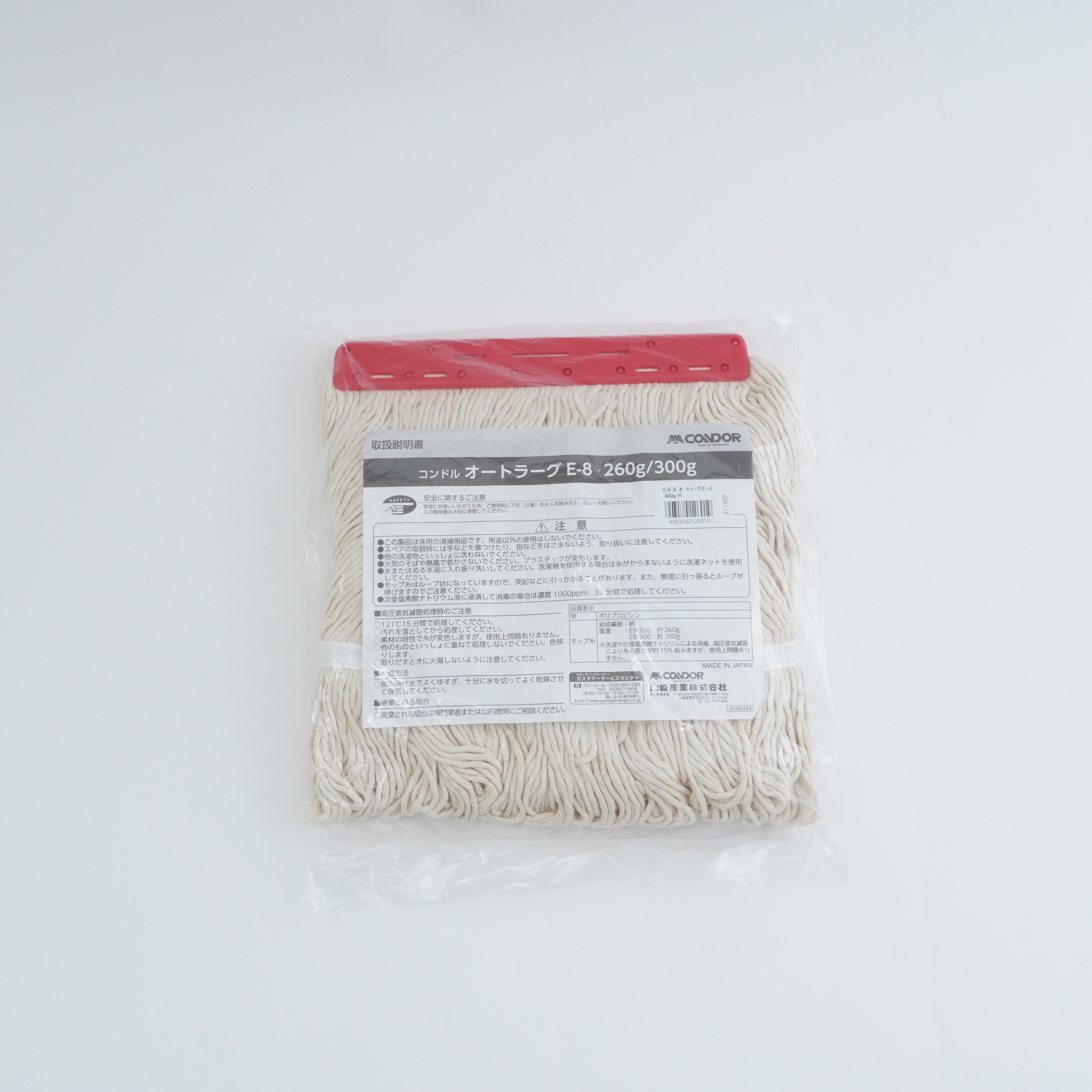 コンドル オートラーグ E-8 300g ブルー コンドル オートラーグ E-8 300g ブルー 山崎産業株式会社｜コンドル