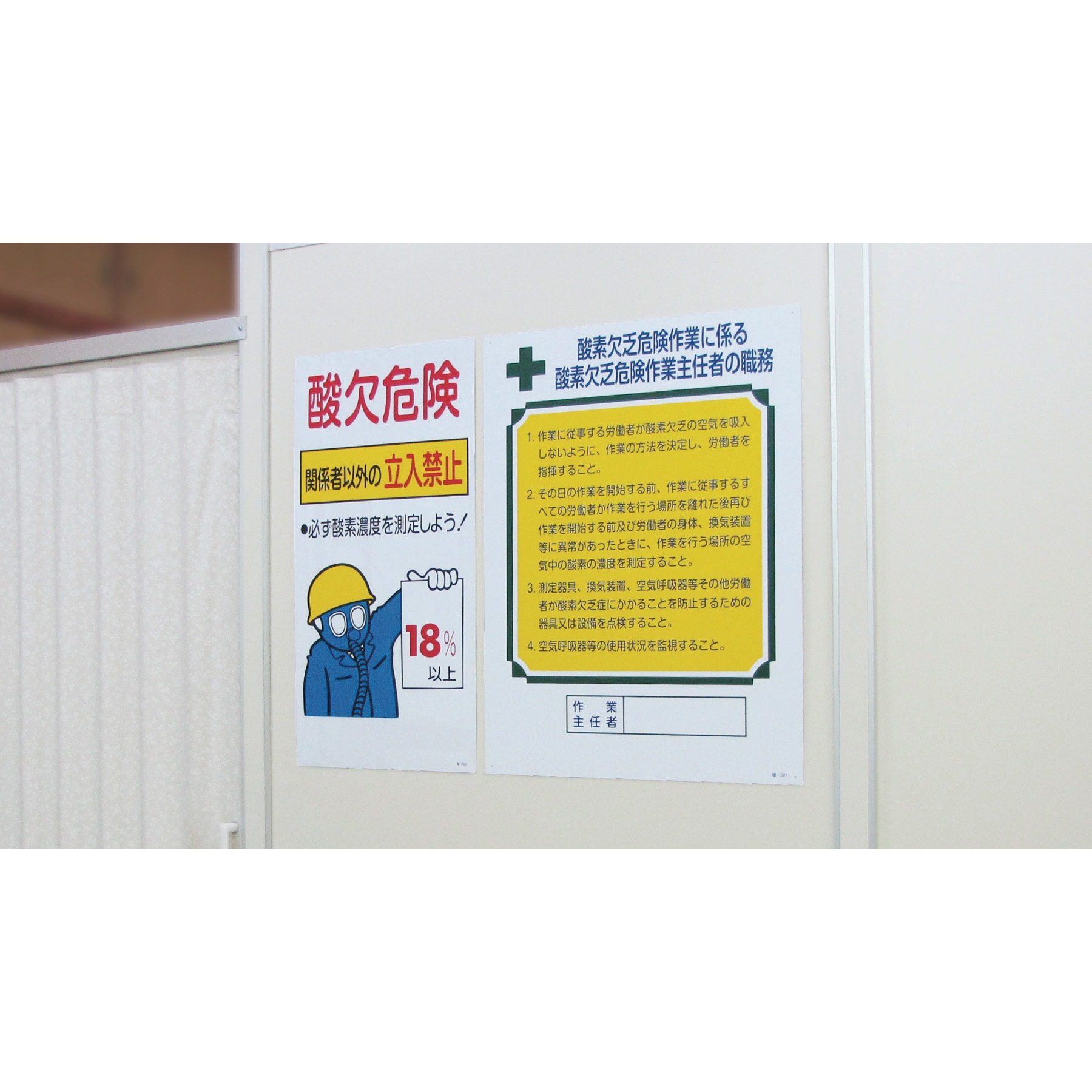 貼酸 02 酸欠関係標識ステッカー 日本緑十字社 文字内容 酸欠危険 関係者以外の立入禁止 1パック 10枚 通販モノタロウ 貼酸 02 酸欠関係標識ステッカー 日本緑十字社 文字内容 酸欠危険 関係者以外の立入禁止 1パック 10枚 通販モノタロウ
