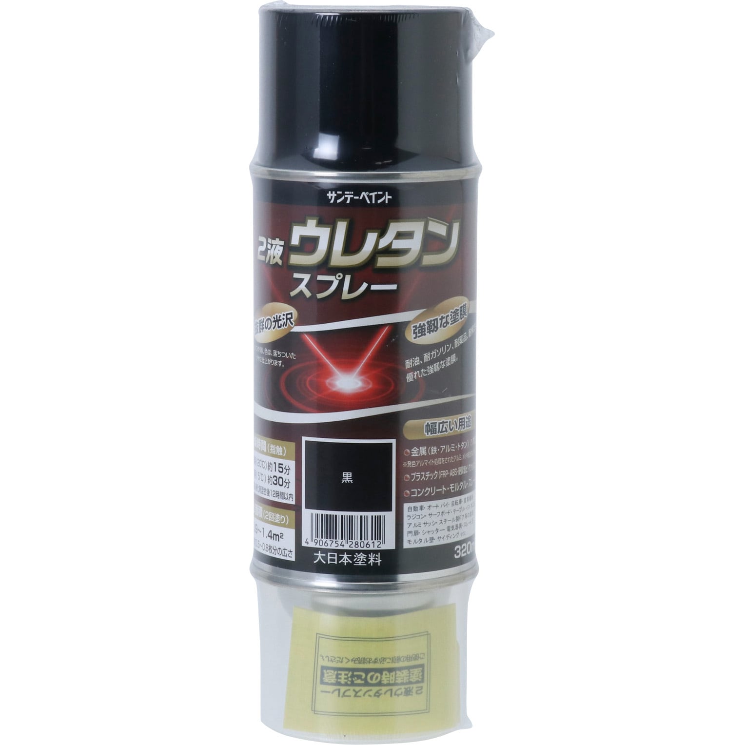 黒 2液ウレタンスプレー 1缶 3ml サンデーペイント 通販サイトmonotaro